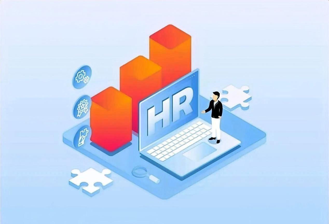 人力資源管理軟件